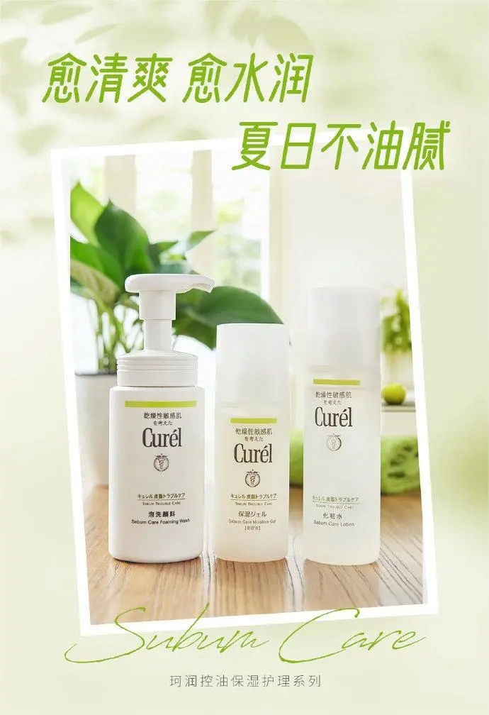 拒绝“油光满面”，稳住入夏第一步