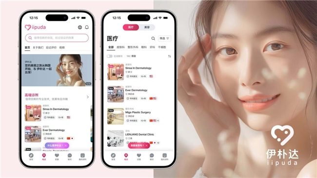 韩国 Kiip Corporation 宣布 iipuda 2.0 正式上线——面向全球用户